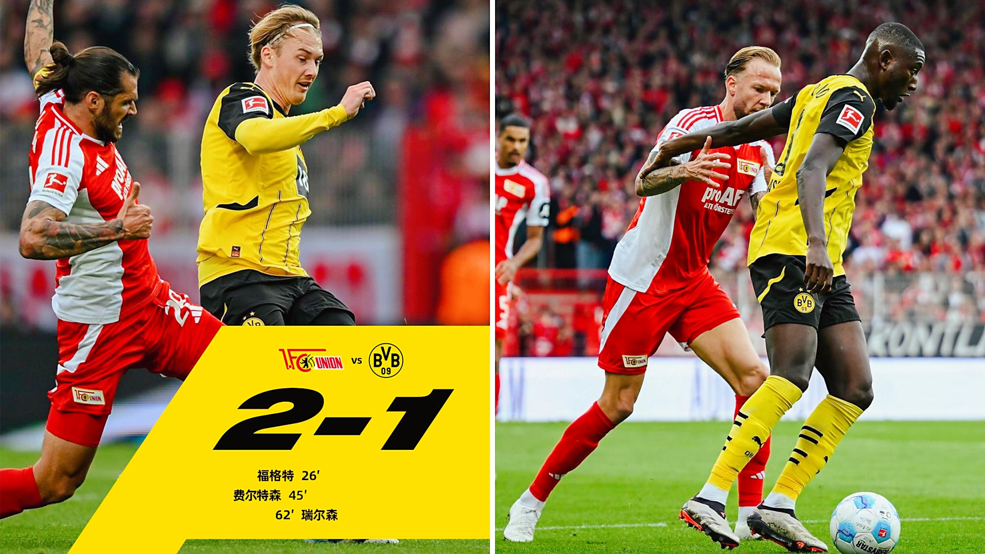 多特蒙德迎荷甲关键赛；冲刺阶段完成体检；球迷炸锅；临场指挥获称赞的简单介绍